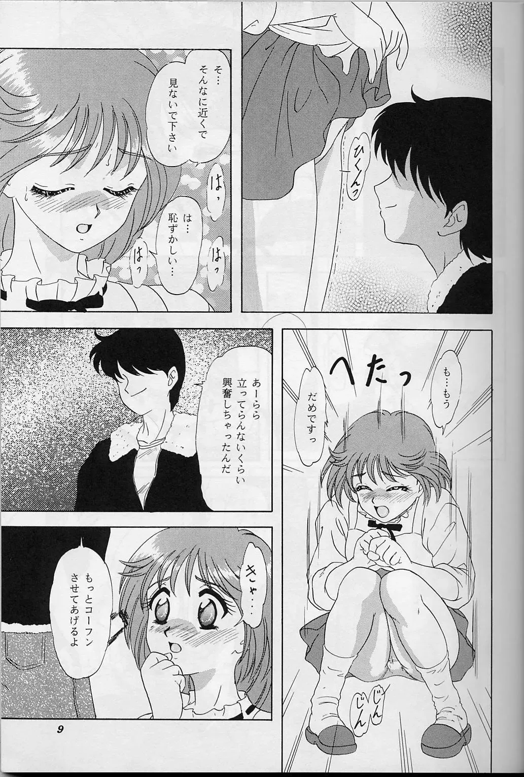 [Makunouchi Isami] Lunch Box 39 - Toshishita no Onnanoko 5 Fhentai - Page 8