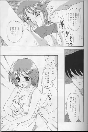 [Makunouchi Isami] Lunch Box 39 - Toshishita no Onnanoko 5 Fhentai - Page 16