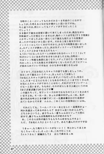 [Makunouchi Isami] Lunch Box 39 - Toshishita no Onnanoko 5 Fhentai - Page 66