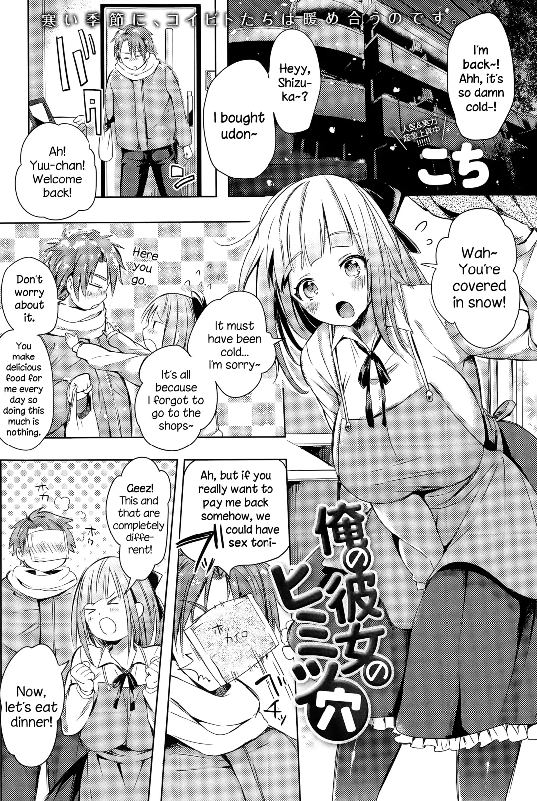 [Akatsuki Kochi] Ore no Kanojo no Himitsu Ana Fhentai - Page 1