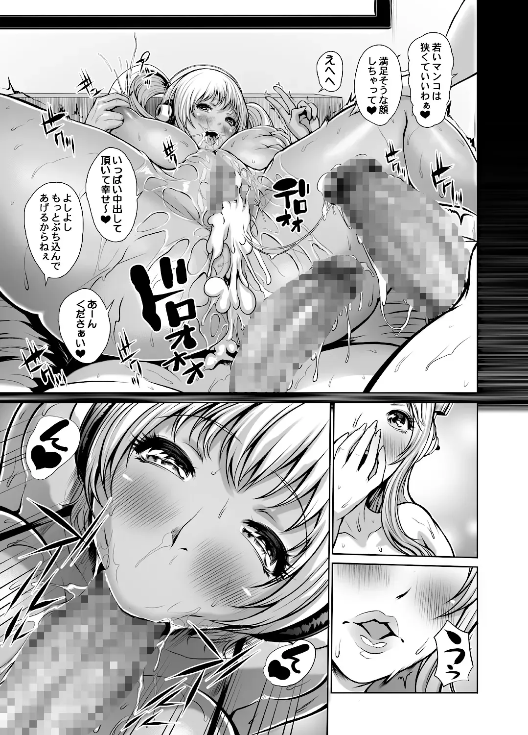 [Chinbotsu] Sonipocha Nangoku Satsuei Ryokou Fhentai - Page 10