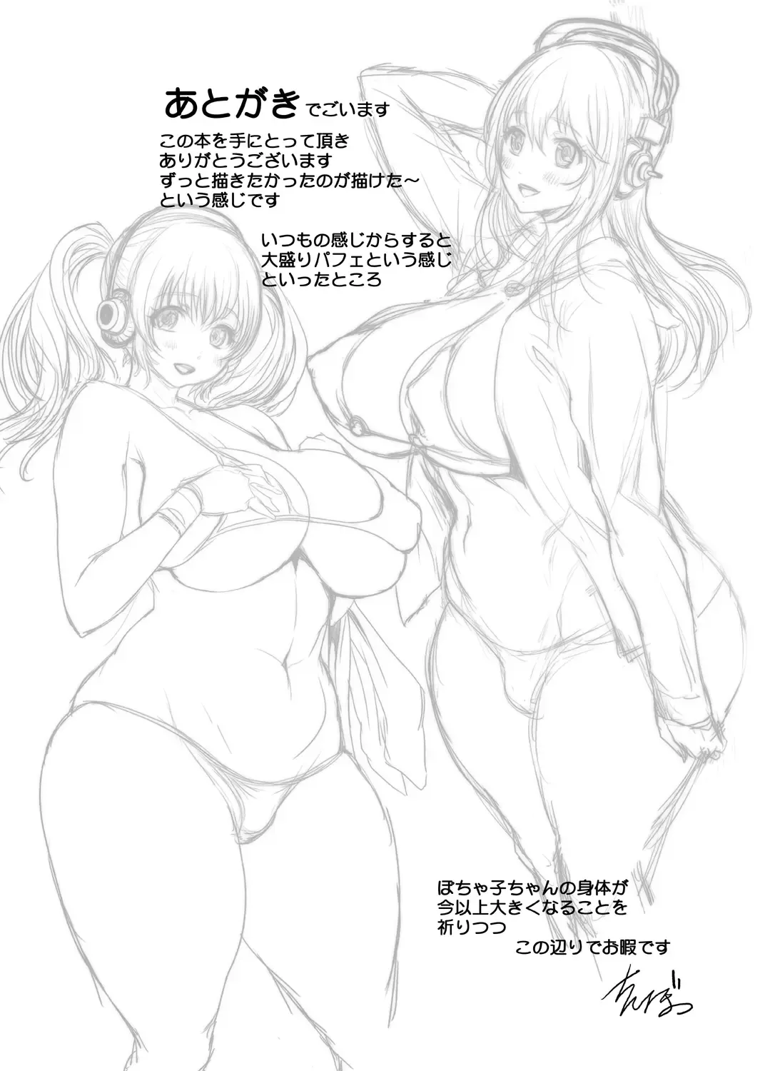 [Chinbotsu] Sonipocha Nangoku Satsuei Ryokou Fhentai - Page 24