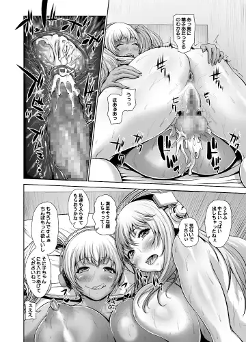 [Chinbotsu] Sonipocha Nangoku Satsuei Ryokou Fhentai - Page 17