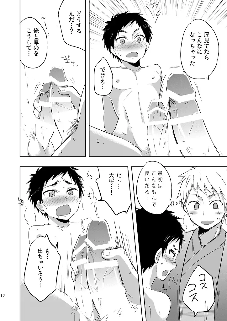 [Mebata Shun] Koi yo Taishou!! Fhentai - Page 11