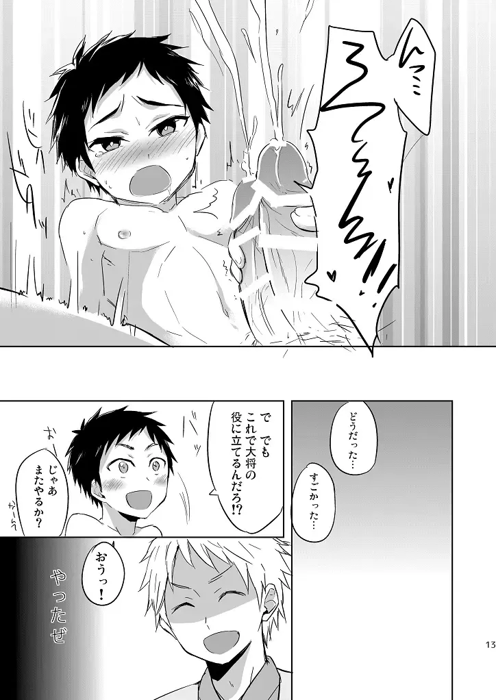 [Mebata Shun] Koi yo Taishou!! Fhentai - Page 12