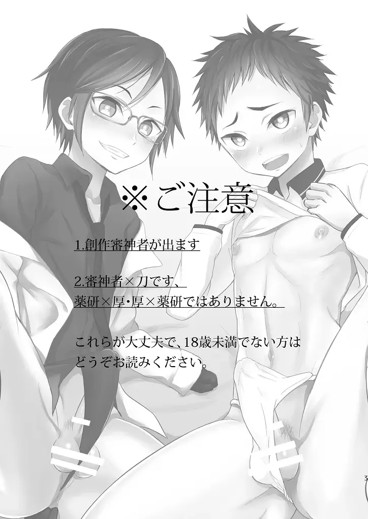 [Mebata Shun] Koi yo Taishou!! Fhentai - Page 2