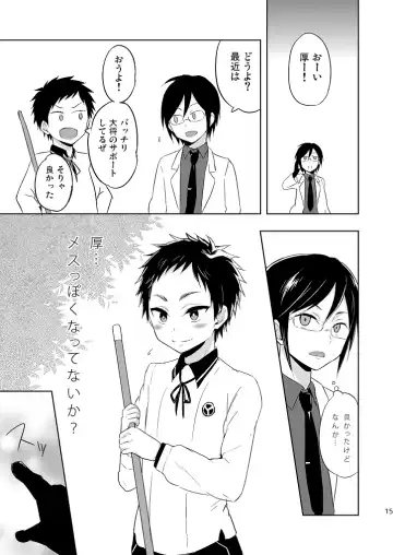 [Mebata Shun] Koi yo Taishou!! Fhentai - Page 14