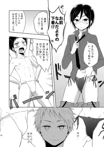 [Mebata Shun] Koi yo Taishou!! Fhentai - Page 17