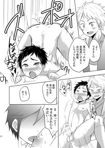 [Mebata Shun] Koi yo Taishou!! Fhentai - Page 21