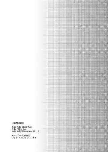 [Mebata Shun] Koi yo Taishou!! Fhentai - Page 24