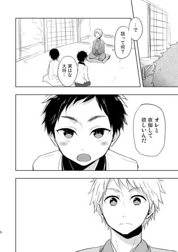 [Mebata Shun] Koi yo Taishou!! Fhentai - Page 5