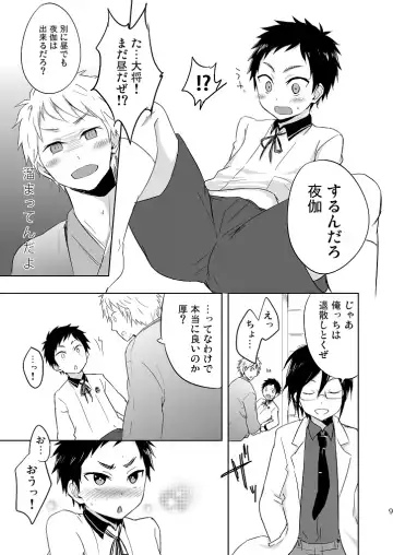 [Mebata Shun] Koi yo Taishou!! Fhentai - Page 8