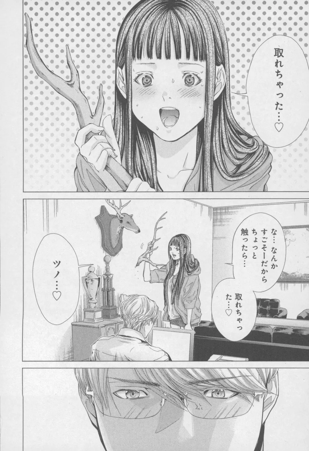 [Miyazaki Maya] Blush-DC ~Himitsu~ Vol.4 Fhentai - Page 100