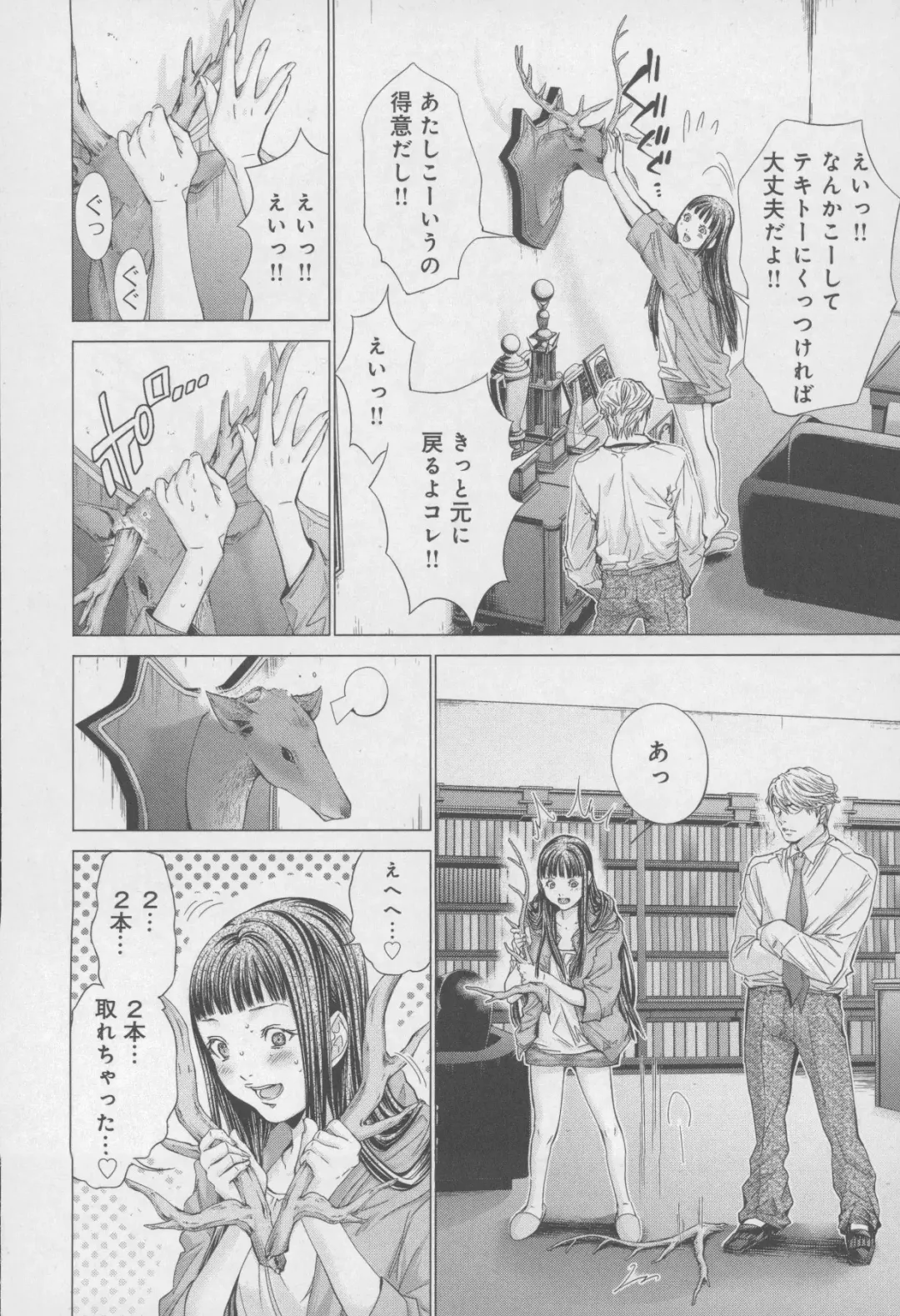 [Miyazaki Maya] Blush-DC ~Himitsu~ Vol.4 Fhentai - Page 102