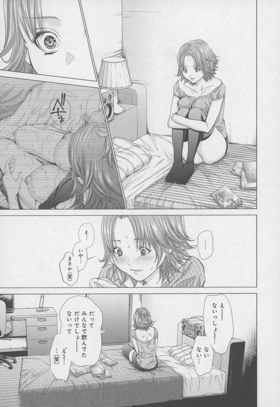 [Miyazaki Maya] Blush-DC ~Himitsu~ Vol.4 Fhentai - Page 105