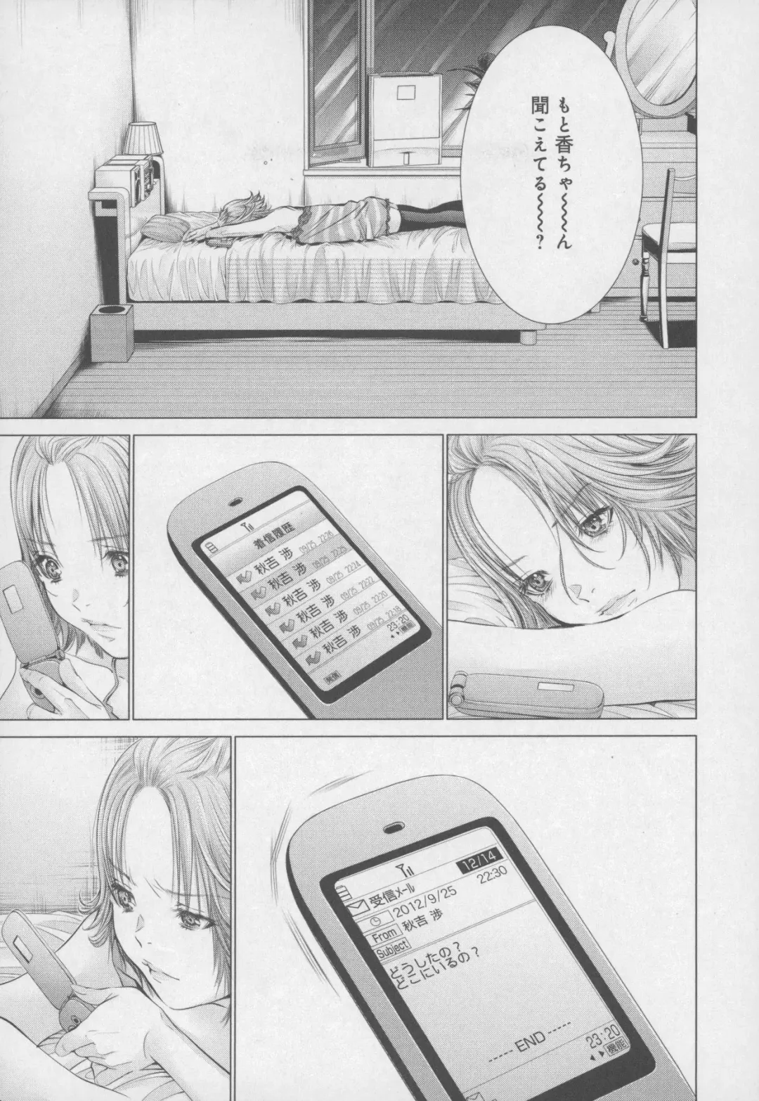 [Miyazaki Maya] Blush-DC ~Himitsu~ Vol.4 Fhentai - Page 11