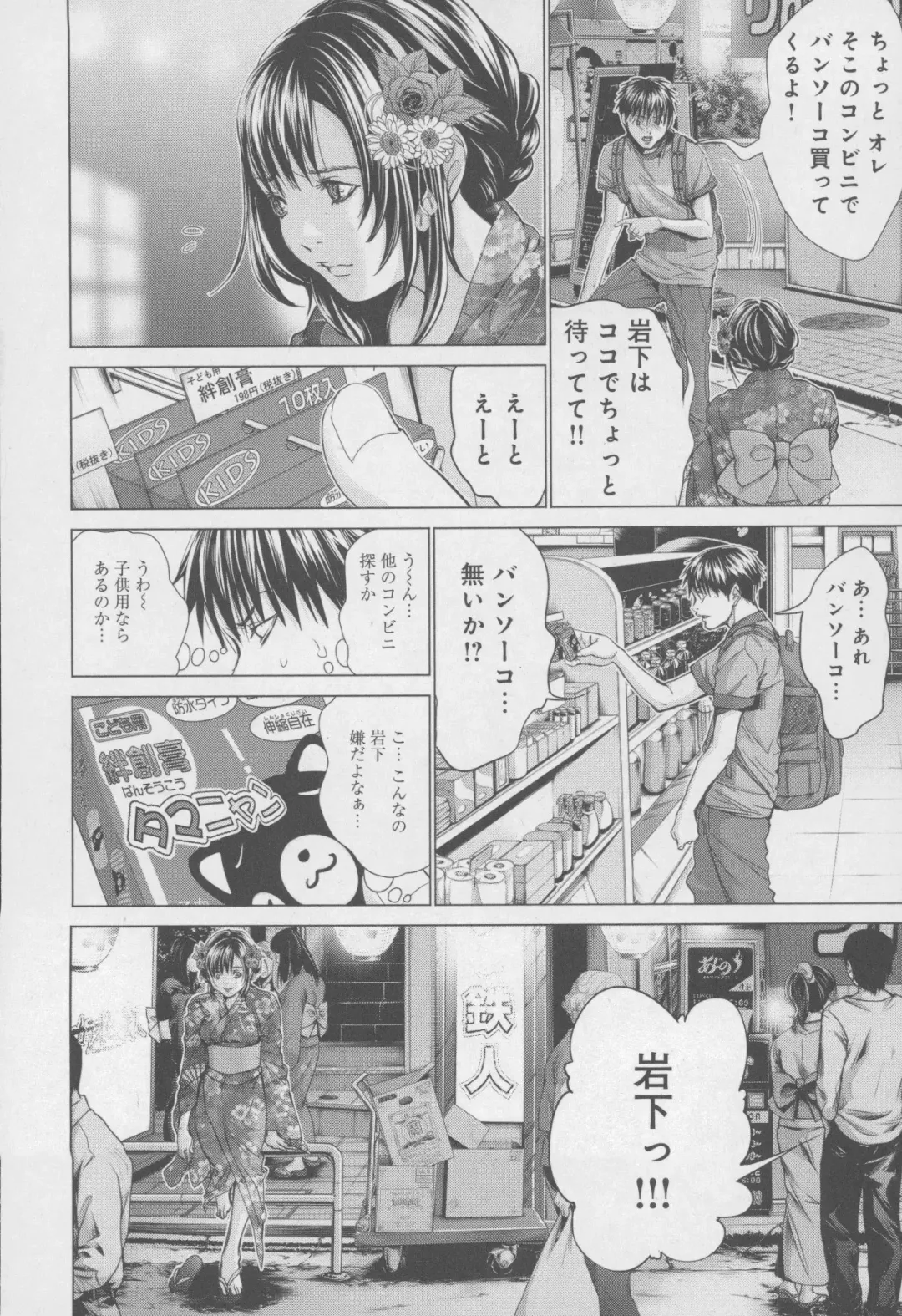 [Miyazaki Maya] Blush-DC ~Himitsu~ Vol.4 Fhentai - Page 126