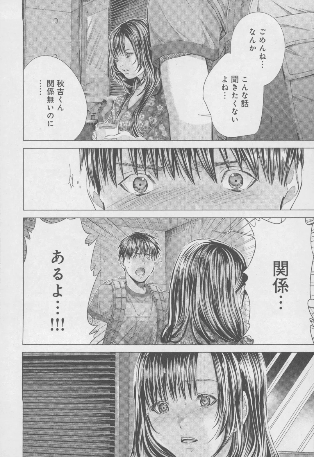 [Miyazaki Maya] Blush-DC ~Himitsu~ Vol.4 Fhentai - Page 140