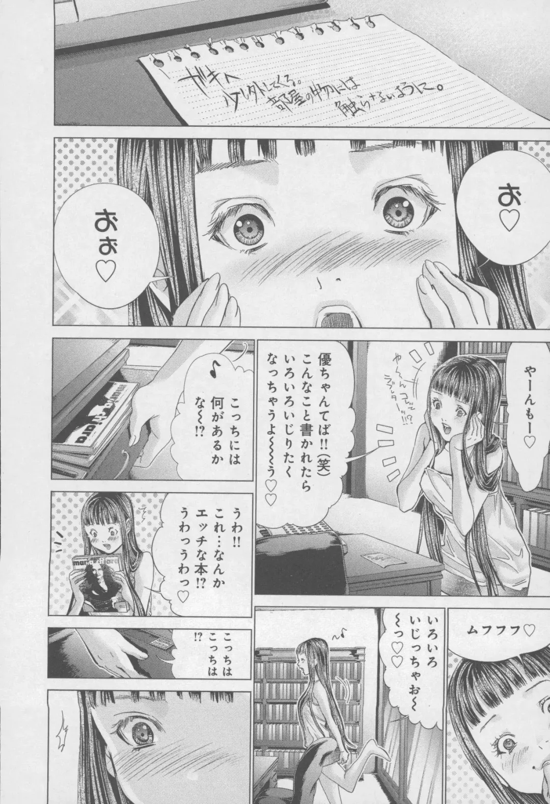 [Miyazaki Maya] Blush-DC ~Himitsu~ Vol.4 Fhentai - Page 152