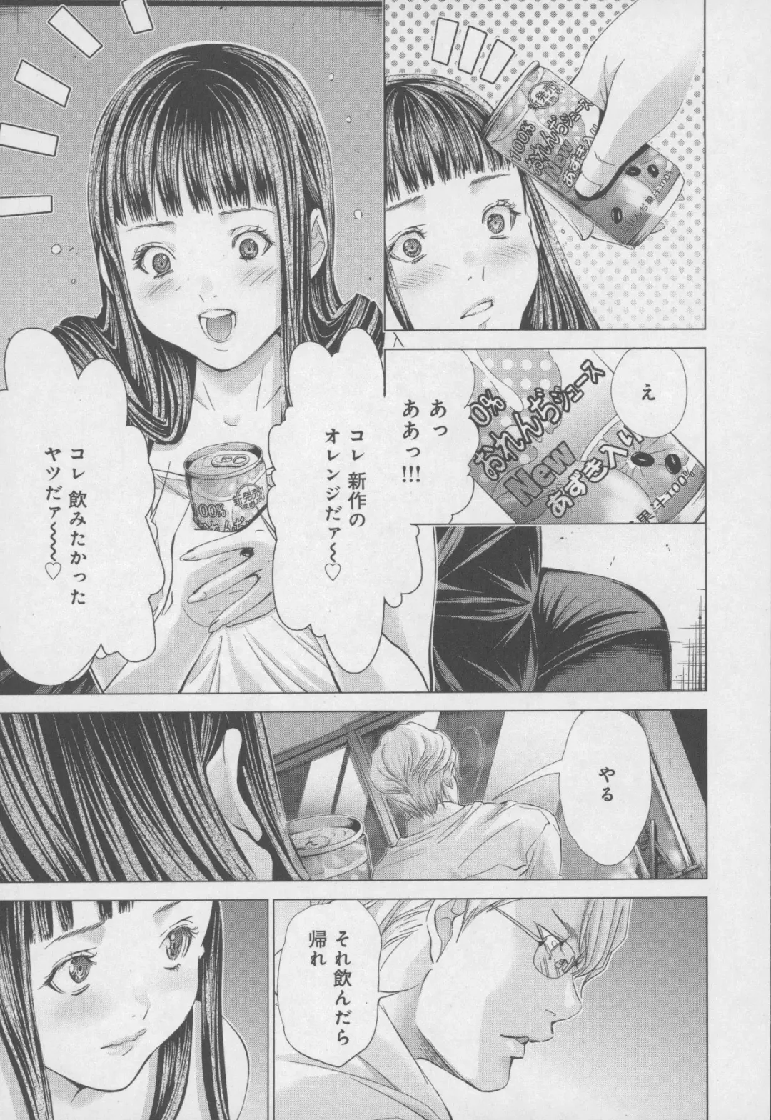 [Miyazaki Maya] Blush-DC ~Himitsu~ Vol.4 Fhentai - Page 155