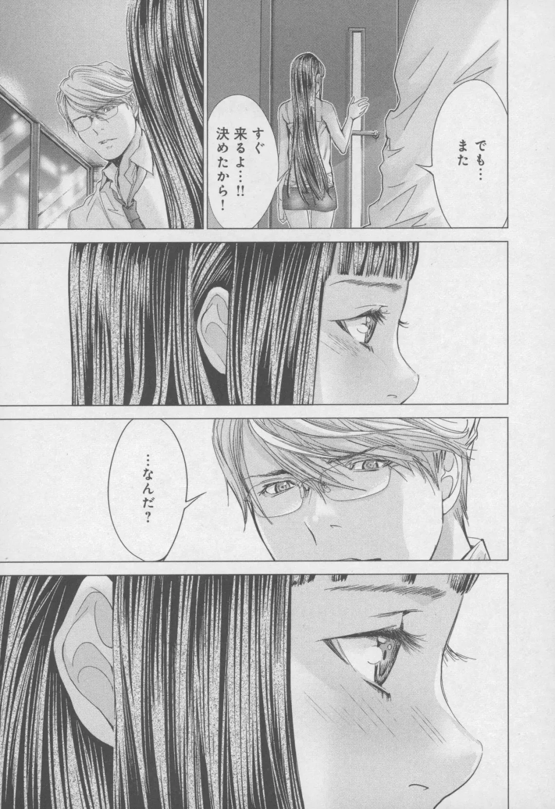 [Miyazaki Maya] Blush-DC ~Himitsu~ Vol.4 Fhentai - Page 157