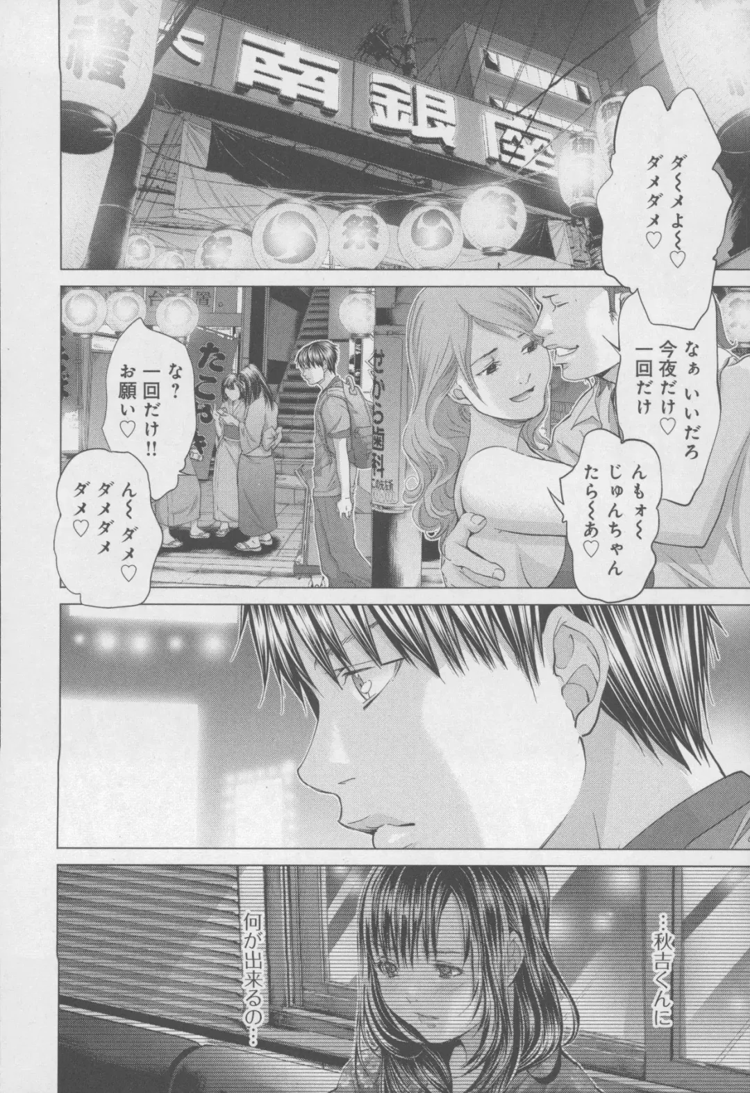[Miyazaki Maya] Blush-DC ~Himitsu~ Vol.4 Fhentai - Page 160