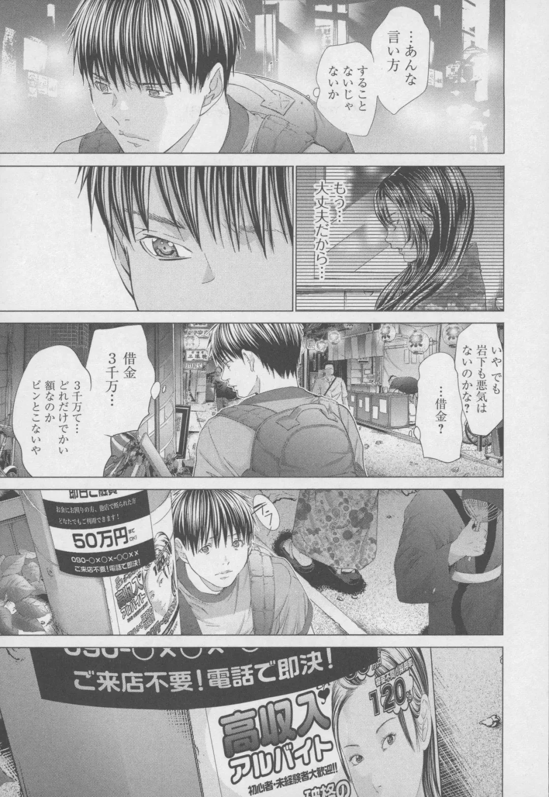 [Miyazaki Maya] Blush-DC ~Himitsu~ Vol.4 Fhentai - Page 161