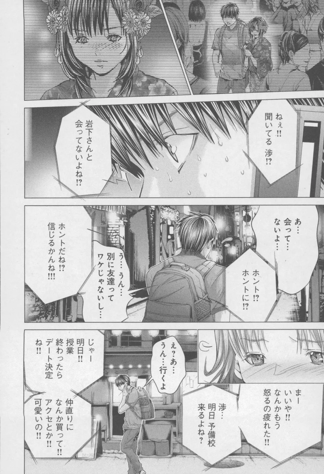 [Miyazaki Maya] Blush-DC ~Himitsu~ Vol.4 Fhentai - Page 164