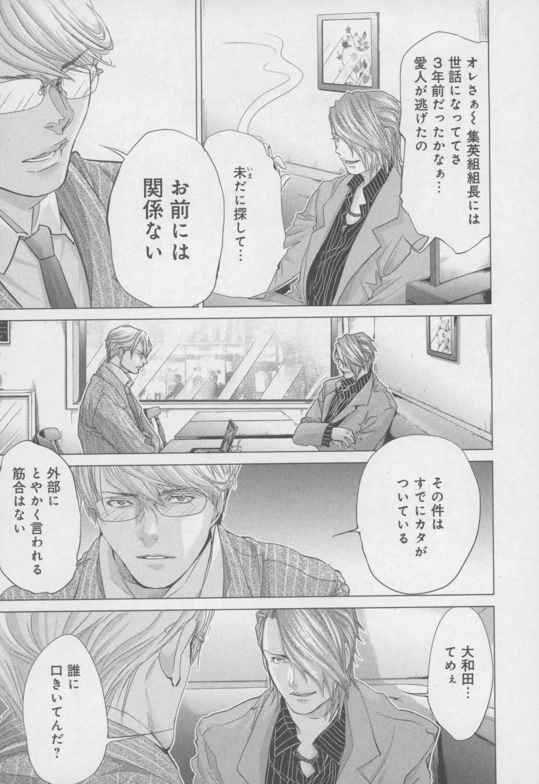 [Miyazaki Maya] Blush-DC ~Himitsu~ Vol.4 Fhentai - Page 179