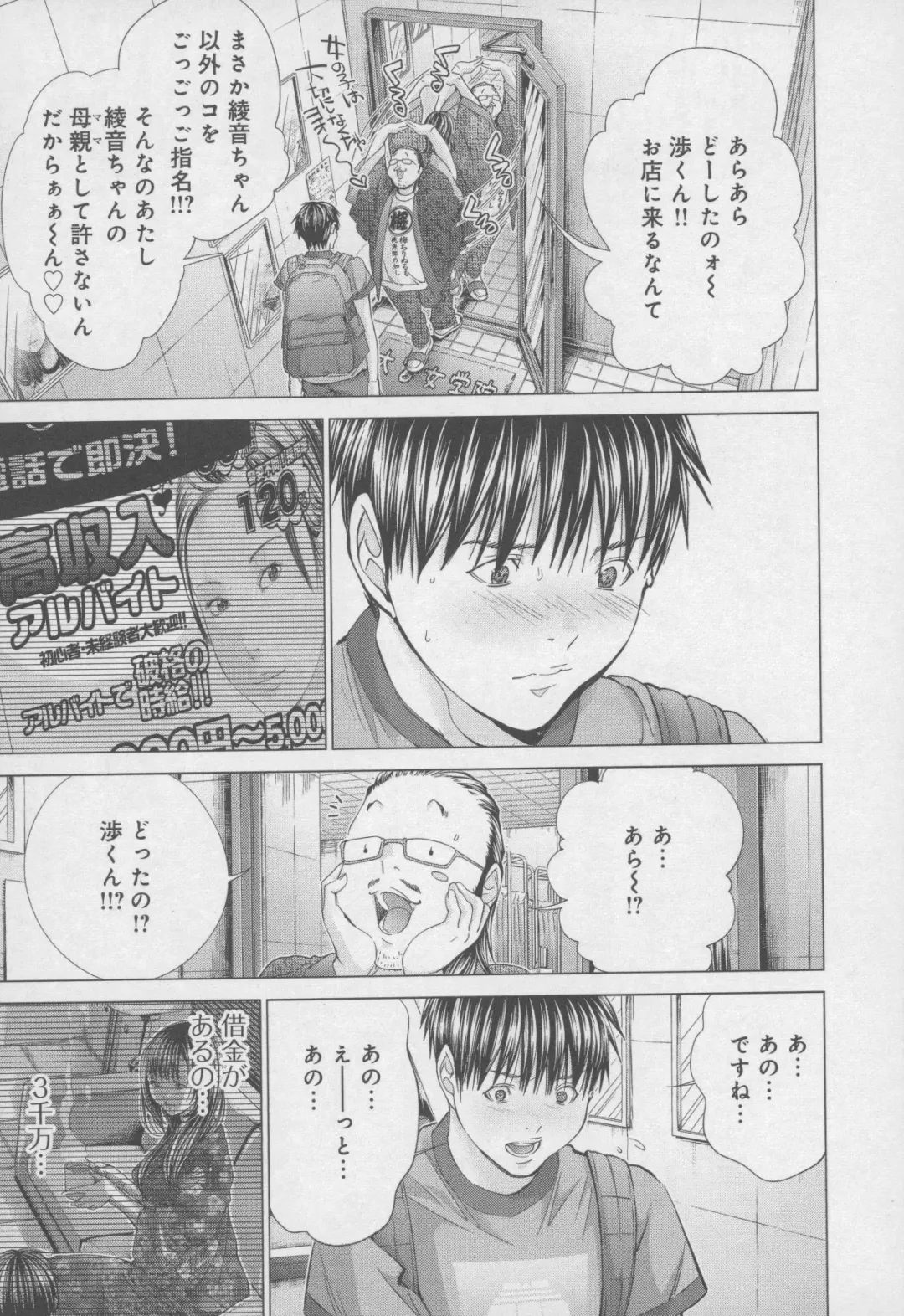 [Miyazaki Maya] Blush-DC ~Himitsu~ Vol.4 Fhentai - Page 181