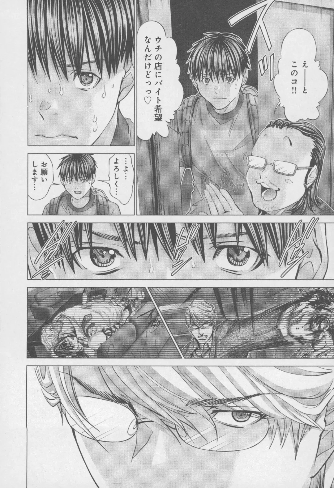 [Miyazaki Maya] Blush-DC ~Himitsu~ Vol.4 Fhentai - Page 188