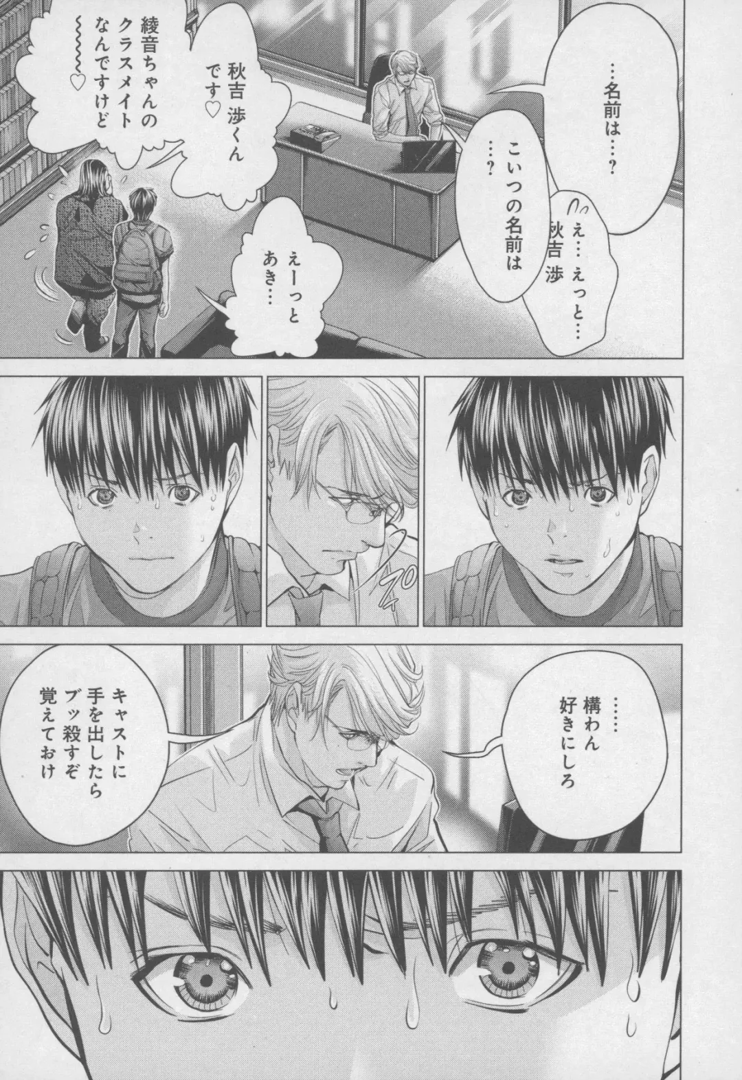 [Miyazaki Maya] Blush-DC ~Himitsu~ Vol.4 Fhentai - Page 189