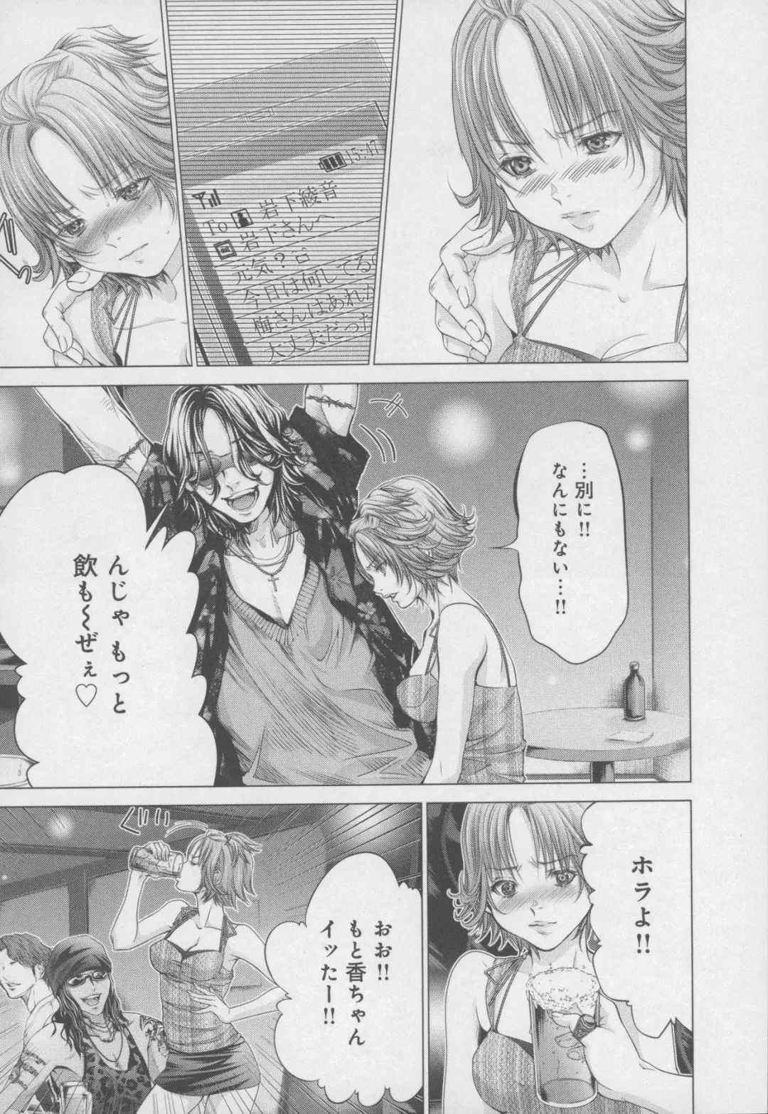 [Miyazaki Maya] Blush-DC ~Himitsu~ Vol.4 Fhentai - Page 19