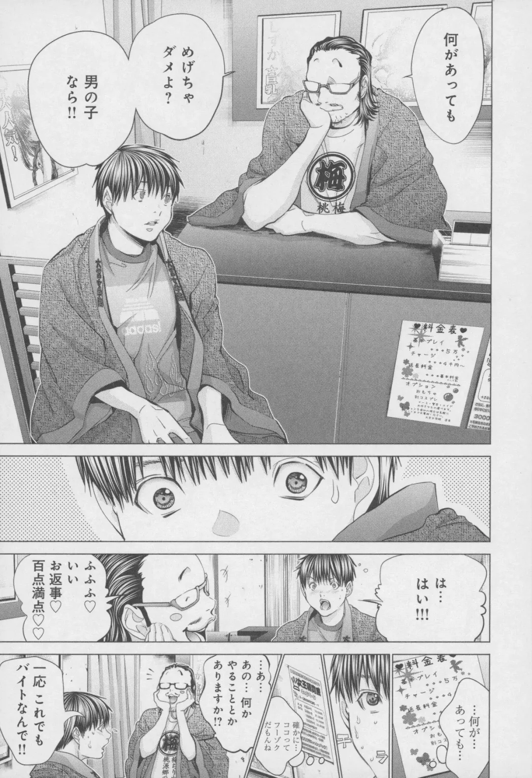 [Miyazaki Maya] Blush-DC ~Himitsu~ Vol.4 Fhentai - Page 197