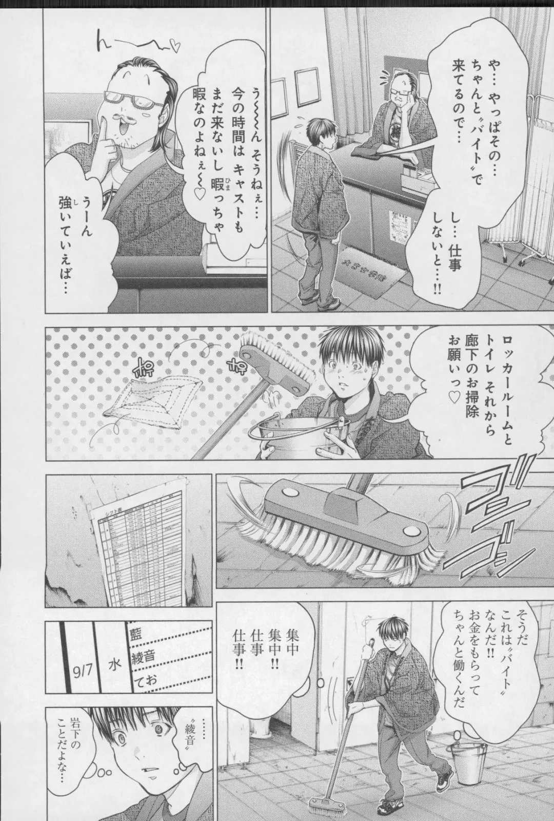 [Miyazaki Maya] Blush-DC ~Himitsu~ Vol.4 Fhentai - Page 198