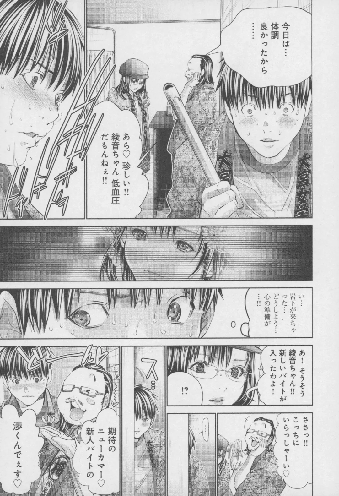 [Miyazaki Maya] Blush-DC ~Himitsu~ Vol.4 Fhentai - Page 201