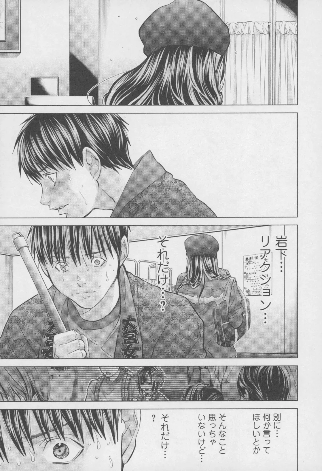 [Miyazaki Maya] Blush-DC ~Himitsu~ Vol.4 Fhentai - Page 205