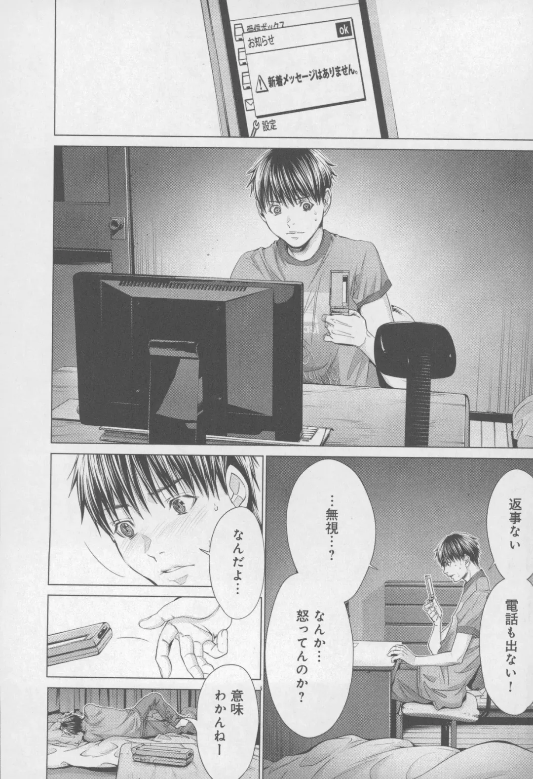 [Miyazaki Maya] Blush-DC ~Himitsu~ Vol.4 Fhentai - Page 22