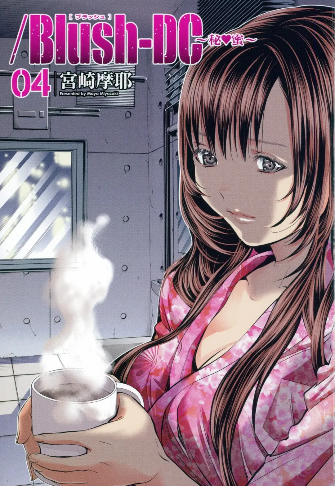 [Miyazaki Maya] Blush-DC ~Himitsu~ Vol.4 Fhentai - Page 3