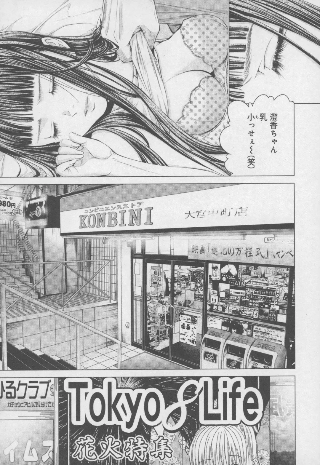 [Miyazaki Maya] Blush-DC ~Himitsu~ Vol.4 Fhentai - Page 41