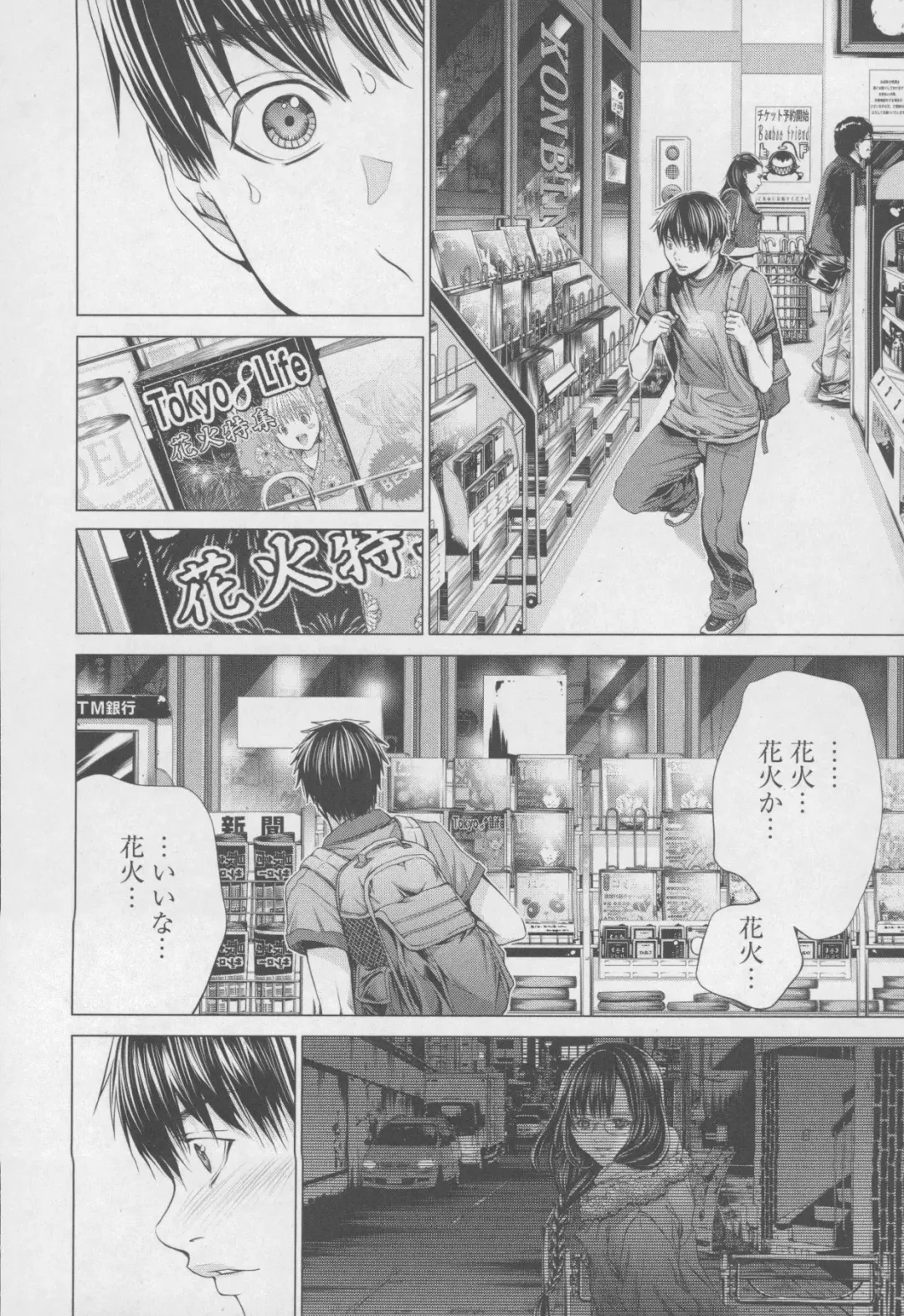 [Miyazaki Maya] Blush-DC ~Himitsu~ Vol.4 Fhentai - Page 42