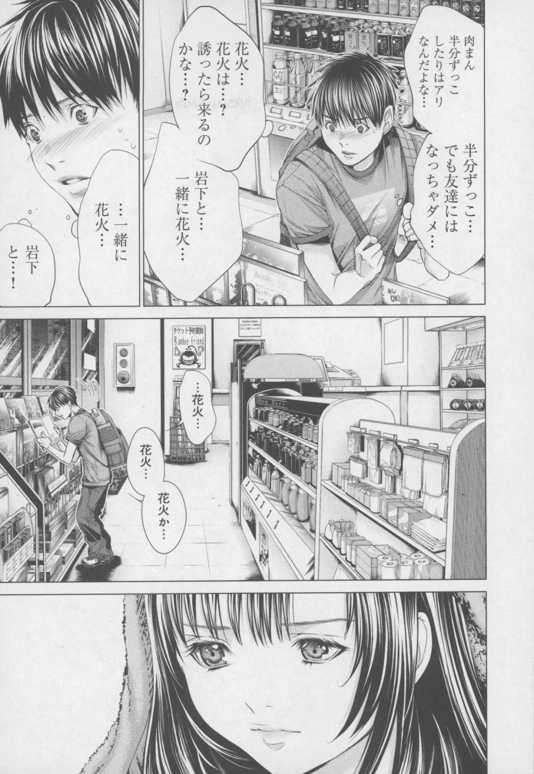 [Miyazaki Maya] Blush-DC ~Himitsu~ Vol.4 Fhentai - Page 43