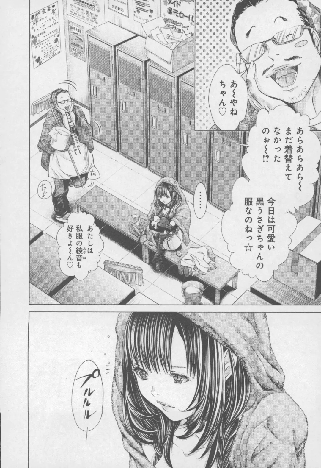 [Miyazaki Maya] Blush-DC ~Himitsu~ Vol.4 Fhentai - Page 44