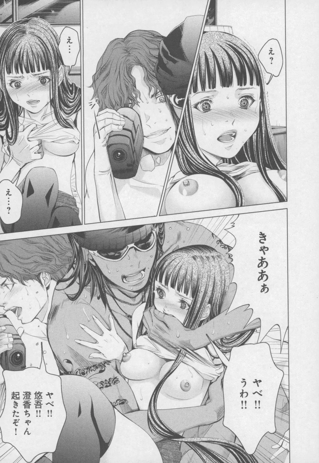 [Miyazaki Maya] Blush-DC ~Himitsu~ Vol.4 Fhentai - Page 53