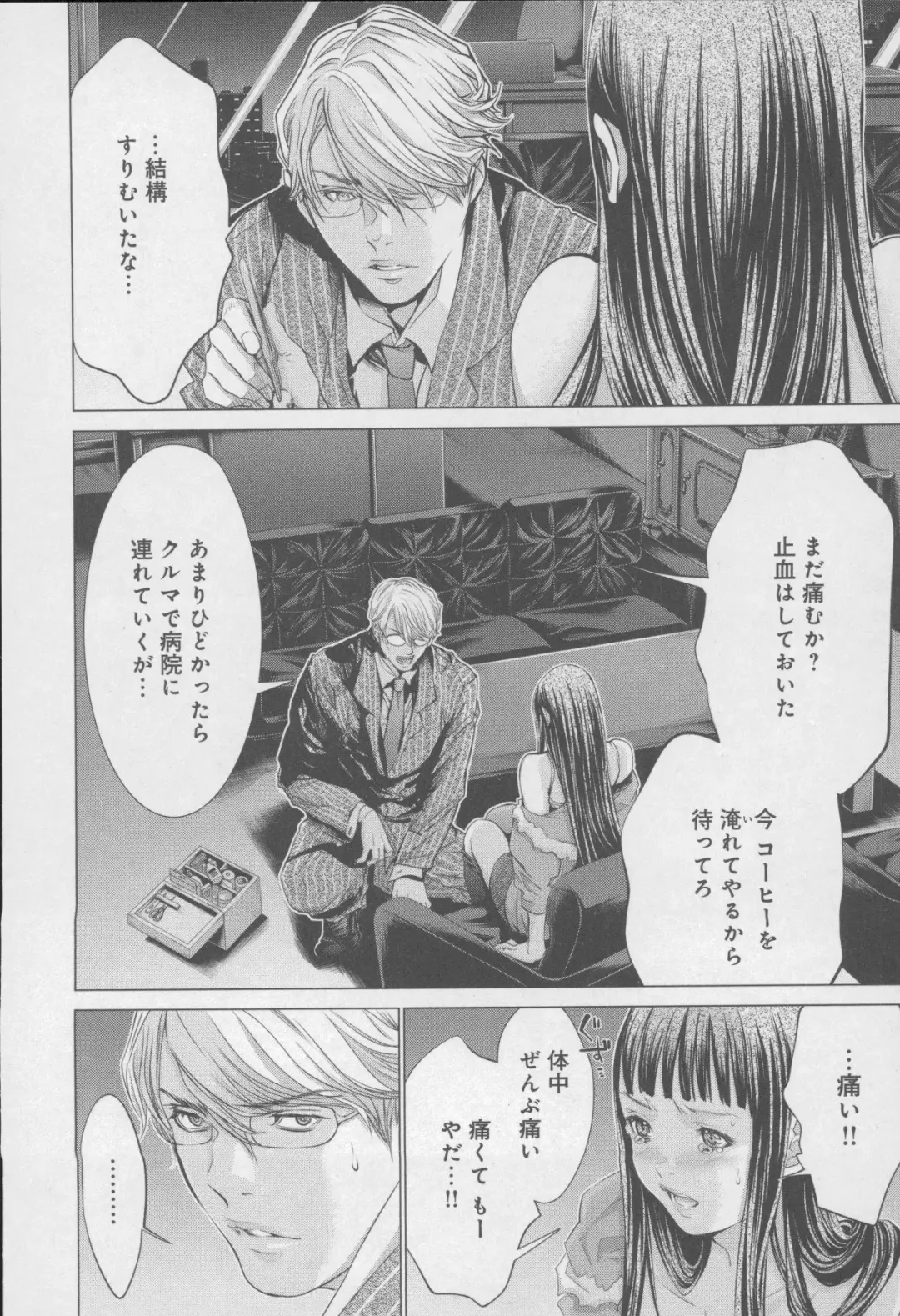 [Miyazaki Maya] Blush-DC ~Himitsu~ Vol.4 Fhentai - Page 68