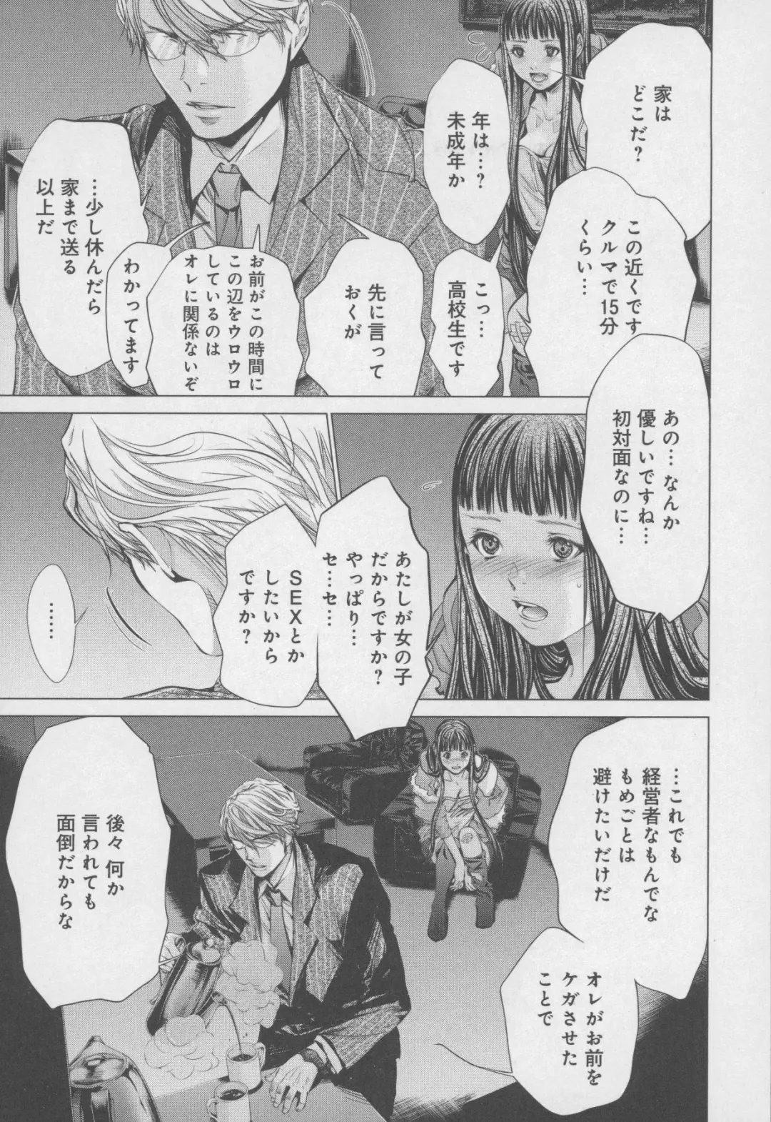 [Miyazaki Maya] Blush-DC ~Himitsu~ Vol.4 Fhentai - Page 69