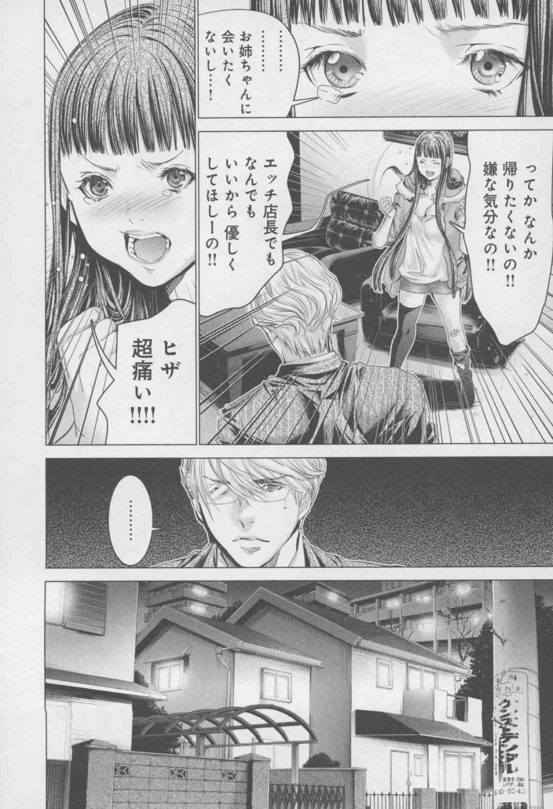 [Miyazaki Maya] Blush-DC ~Himitsu~ Vol.4 Fhentai - Page 72