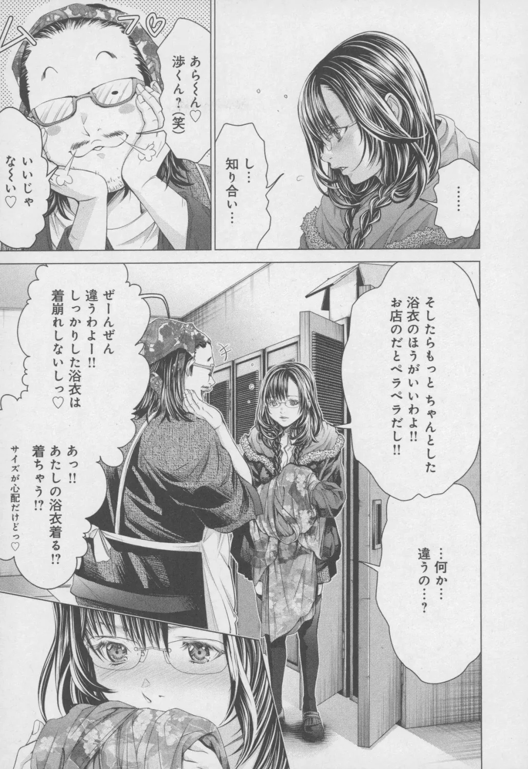 [Miyazaki Maya] Blush-DC ~Himitsu~ Vol.4 Fhentai - Page 77