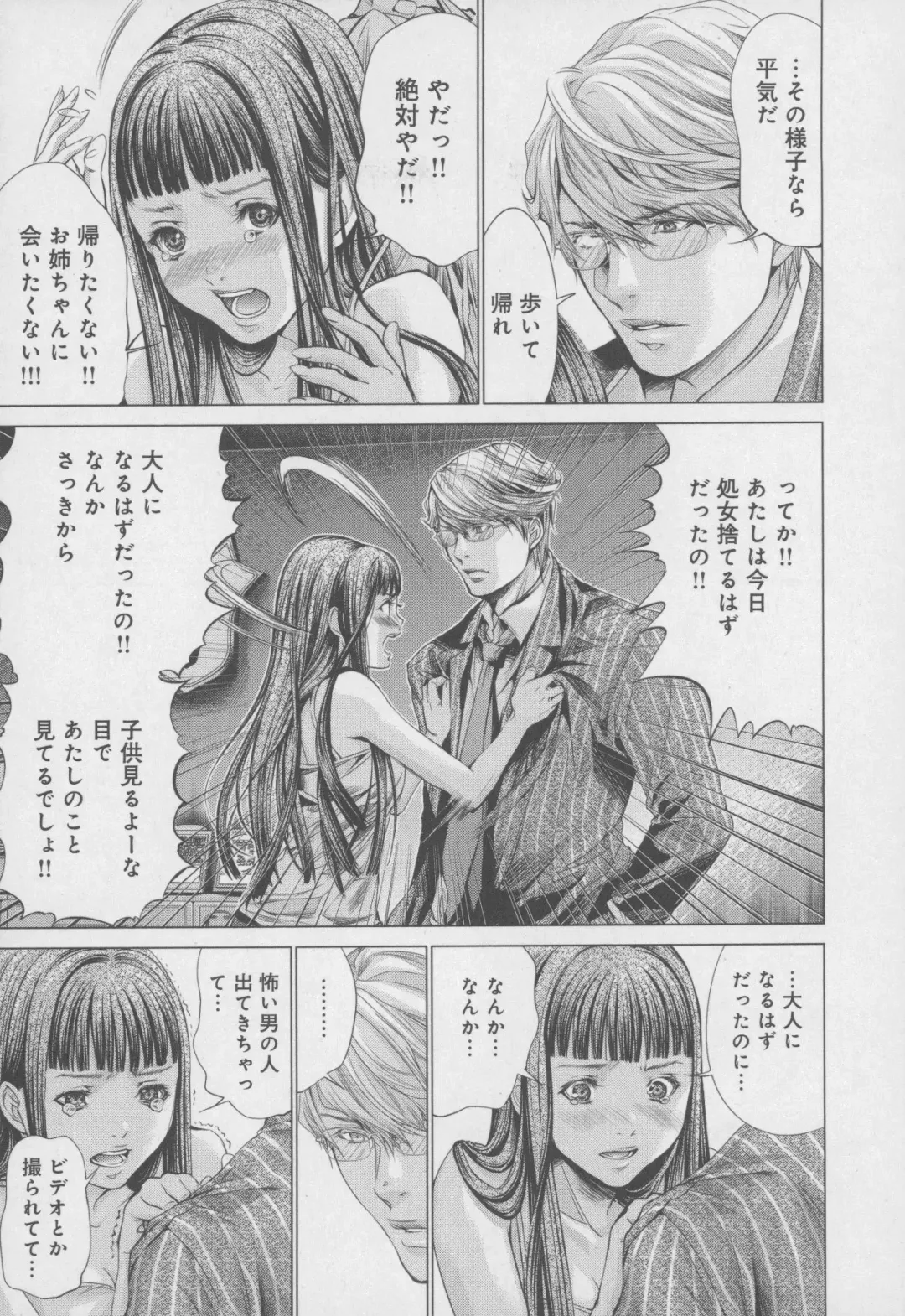 [Miyazaki Maya] Blush-DC ~Himitsu~ Vol.4 Fhentai - Page 79