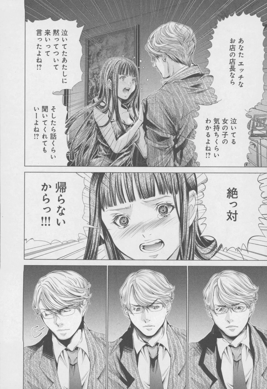 [Miyazaki Maya] Blush-DC ~Himitsu~ Vol.4 Fhentai - Page 80